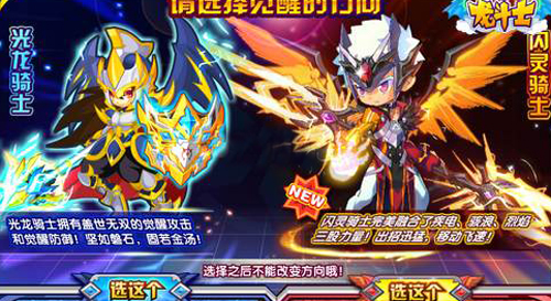 4399龙斗士：快速上手职业选择与进阶攻略，轻松成为游戏高手