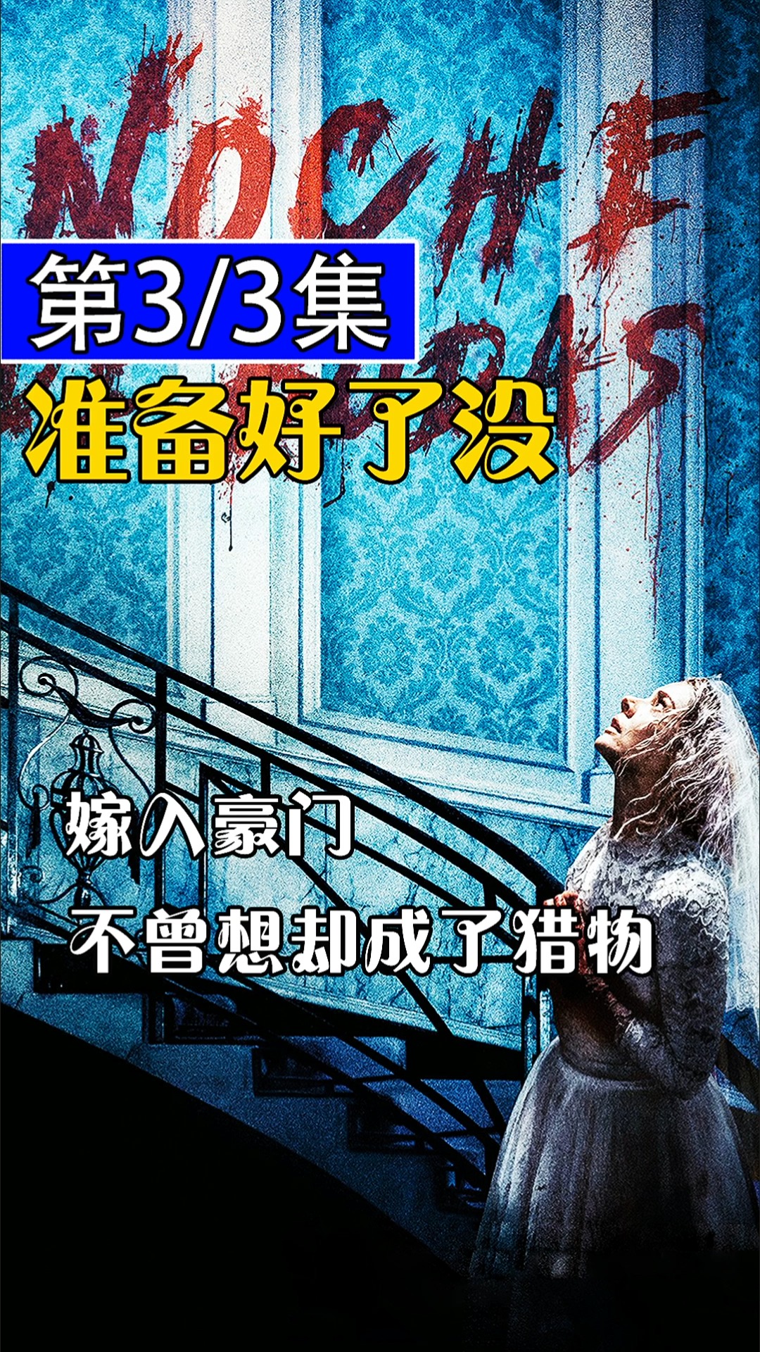 绝命时刻游戏攻略与电影解析：新手技巧、剧情解读与跨媒体叙事全指南