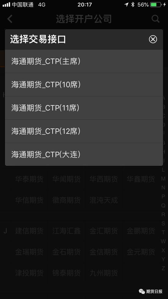 文华财经随身行：随时随地掌握金融市场，让交易像刷朋友圈一样简单