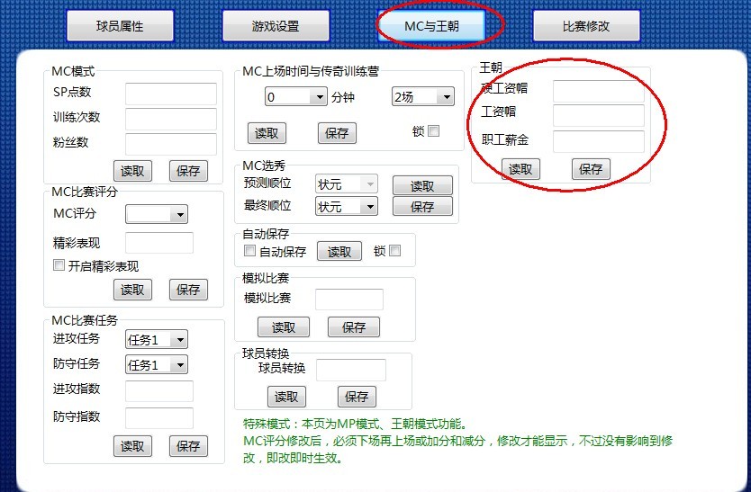 NBA2K13修改器使用全攻略：安全下载安装与功能详解，轻松解锁无限游戏乐趣