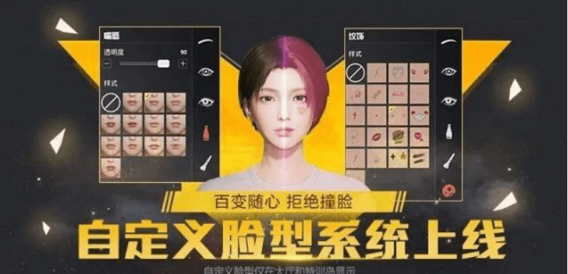 和平精英怎么捏脸？超详细捏脸教程与热门代码分享，打造你的专属角色