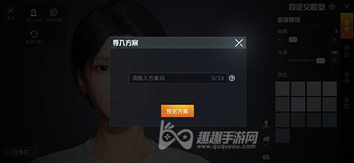 和平精英怎么捏脸？超详细捏脸教程与热门代码分享，打造你的专属角色
