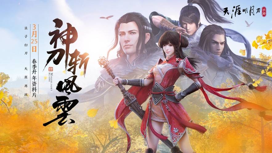 天刀手游职业选择全攻略：新手必看！轻松找到最适合你的江湖之路，告别迷茫与挫折