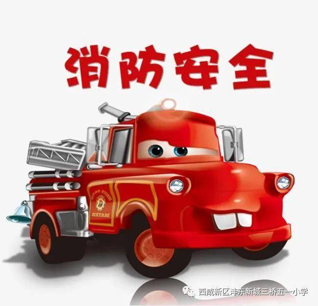 消防车游戏下载安装与教育指南：让孩子在快乐中学习消防知识