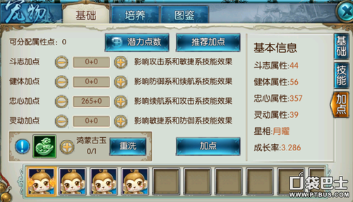 西游零纪元：颠覆传统西游的创新手游攻略与角色培养全解析