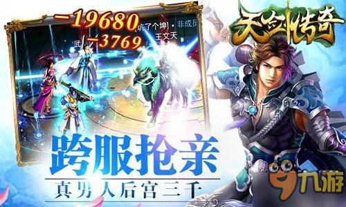 天剑传说：轻松掌握仙侠世界，开启你的快乐修真之旅