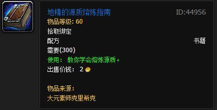 魔化源质锭全面解析：从合成工艺到应用前景，解决魔法材料能量衰减与稳定性难题