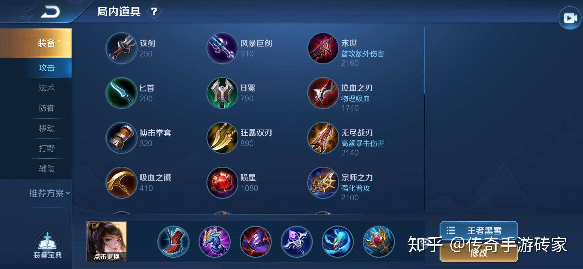 赵云出装攻略：轻松掌握最强装备搭配，告别团战秒躺烦恼