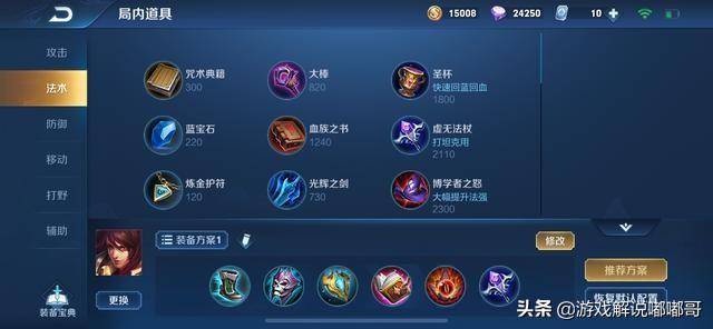 赵云出装攻略：轻松掌握最强装备搭配，告别团战秒躺烦恼