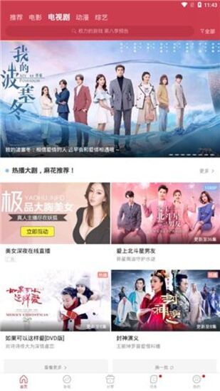 麻花影视iOS版下载全攻略：轻松获取海量免费影视资源，告别广告烦恼