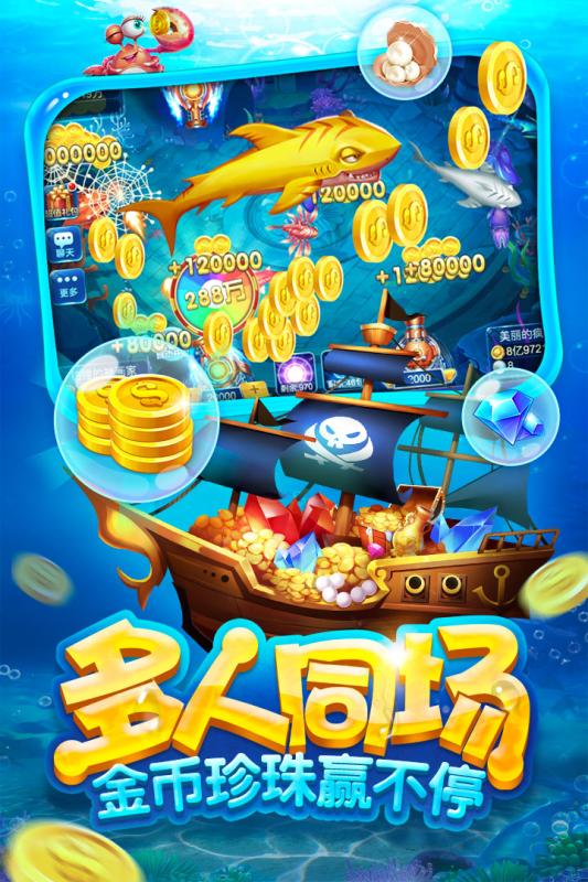 可以的捕鱼游戏下载与技巧全攻略：轻松上手，快乐捕鱼赢大奖