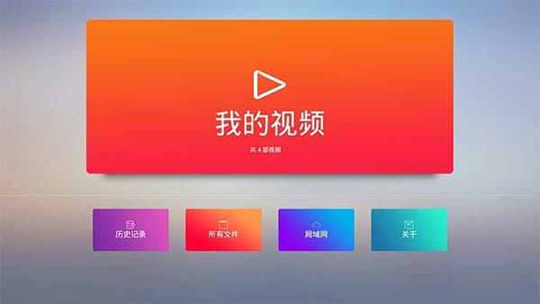 QQ影音安卓版：轻量全能免费本地播放器，支持多种视频格式与流畅解码