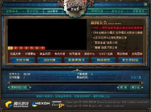 DNF充值全攻略：官方渠道、优惠活动与防骗技巧，轻松提升游戏体验