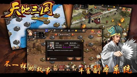 三国立志传2完整攻略：新手入门到统一天下的终极指南，轻松称霸三国