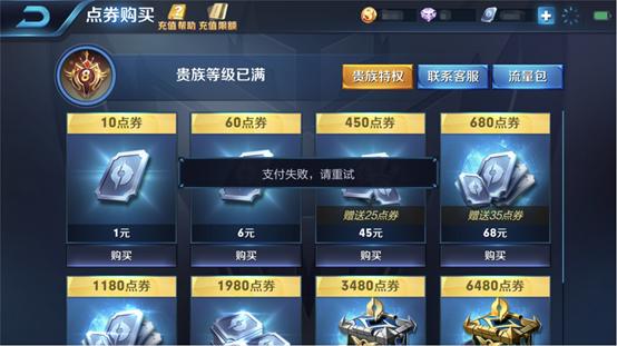 王者荣耀怎么全额退款？2024最新退款攻略，轻松拿回误充款项