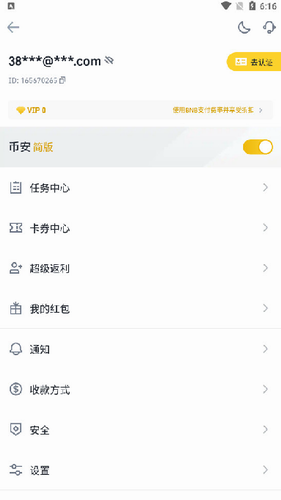 抹茶交易所app下载全攻略：安全快速安装注册，解决新手交易难题