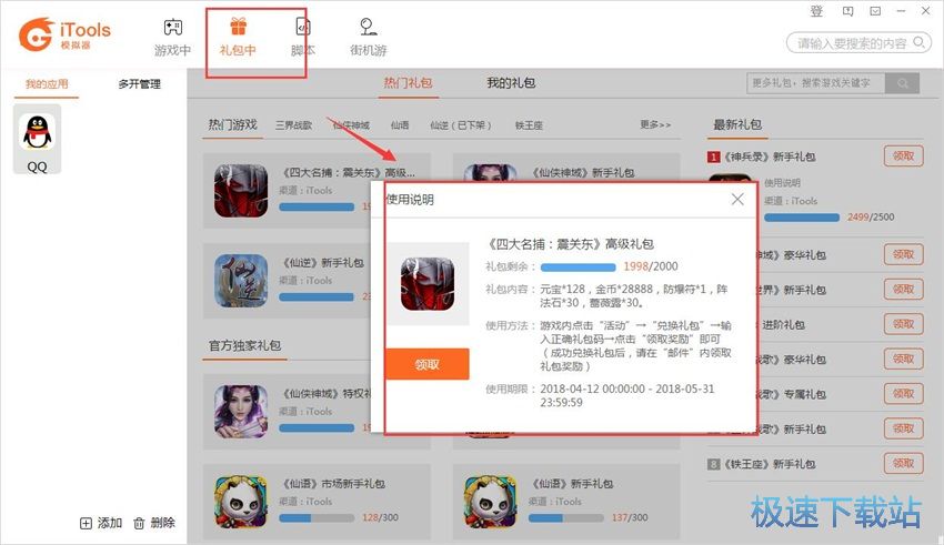 安卓模拟器下载全攻略：轻松在电脑上畅玩手机游戏与应用