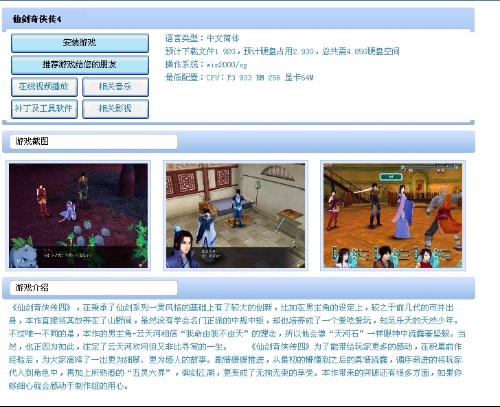 天堂网在线WWW最新版资源下载安装全攻略：官方渠道+安全设置+高效使用技巧