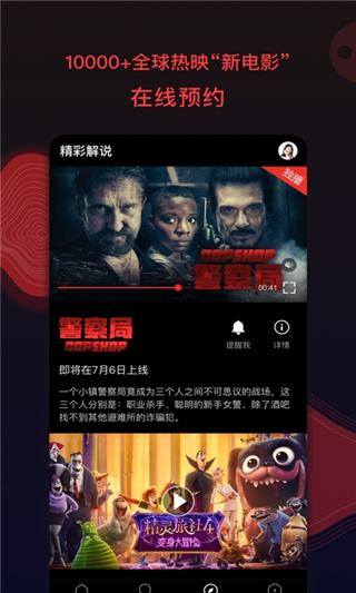 奈菲影视官方：无广告沉浸观影与会员特权全攻略，轻松享受影院级体验