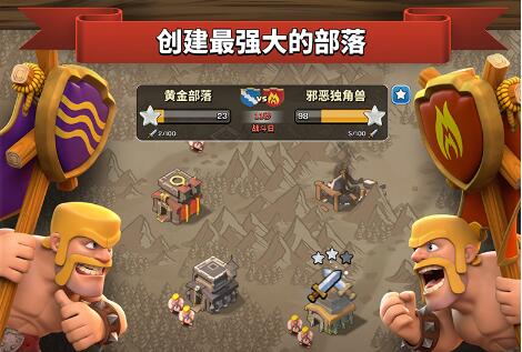 部落冲突破解版免费下载真的安全吗？揭秘隐藏风险与官方正版优势