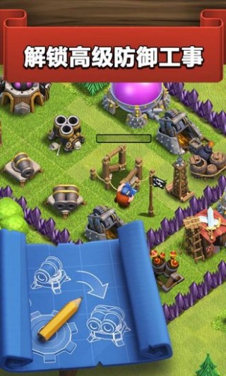 部落冲突破解版免费下载真的安全吗？揭秘隐藏风险与官方正版优势