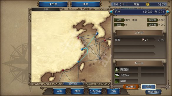 大航海时代4威力加强版攻略：从新手到高手的完整指南，轻松征服七海