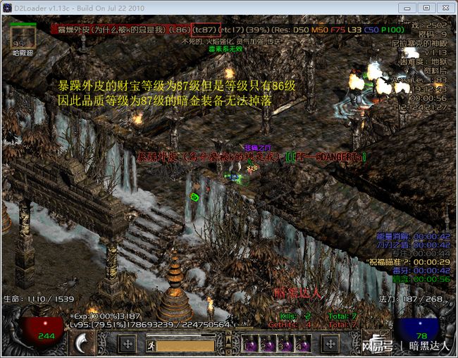 暴躁外皮攻略：轻松刷怪快速获取暗黑2顶级装备，告别刷怪烦恼