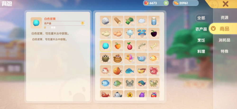 摩尔庄园浆果捞怎么做？新手必看详细制作教程与材料获取攻略