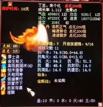 法术穿透终极指南：轻松打穿敌人魔抗，告别刮痧伤害