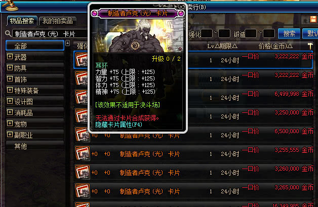 黑暗料理王配方全攻略：轻松解锁稀有配方与高收益组合技巧