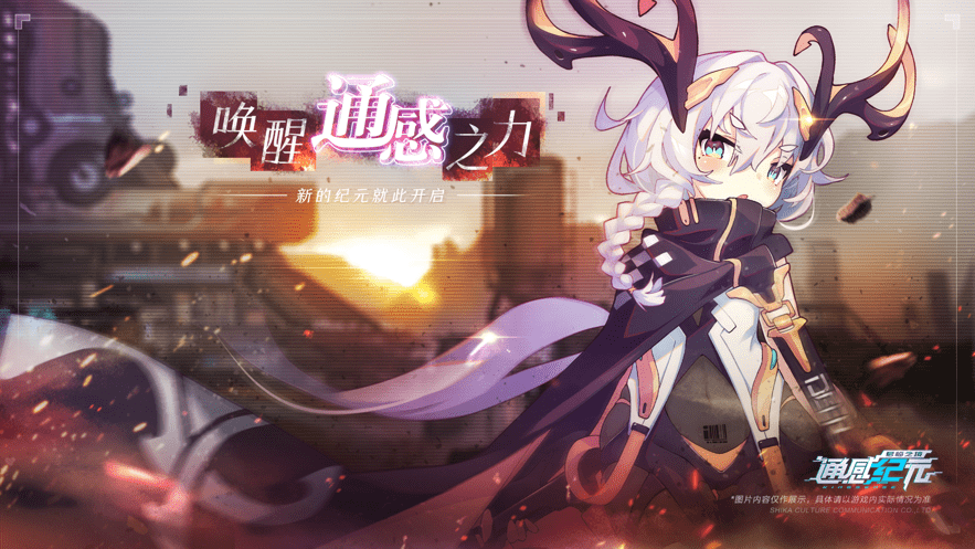 通感纪元游戏攻略：新手快速上手技巧与角色养成策略