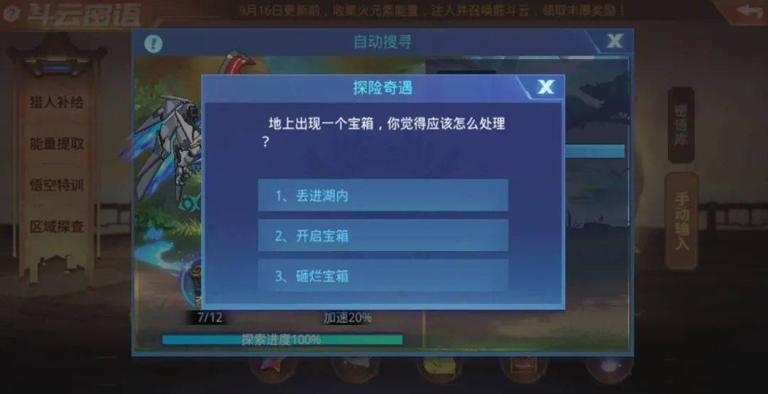 地之灵在哪？完整坐标与高效采集路线，快速获取稀有元素精华