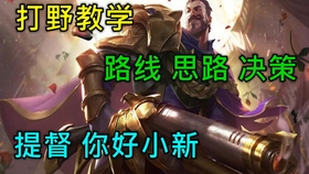 lol法外狂徒格雷福斯攻略：轻松掌握野区霸主技巧，快速上分不再痛苦