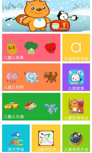 儿童益智小游戏：让学习变快乐，轻松提升认知与创造力