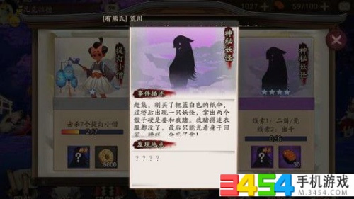 阴阳师神秘妖怪线索全攻略：轻松收集与解谜技巧，快速解锁隐藏式神