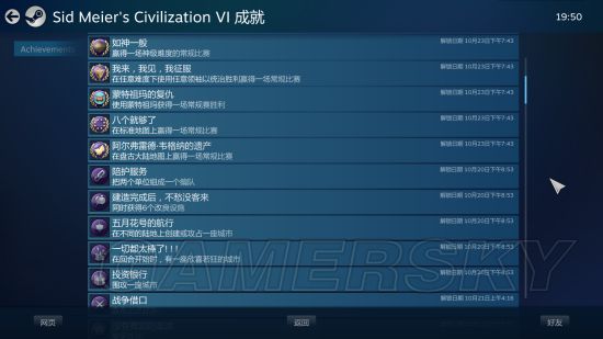 文明6修改器下载与使用全攻略：轻松解锁无限资源与极致游戏乐趣