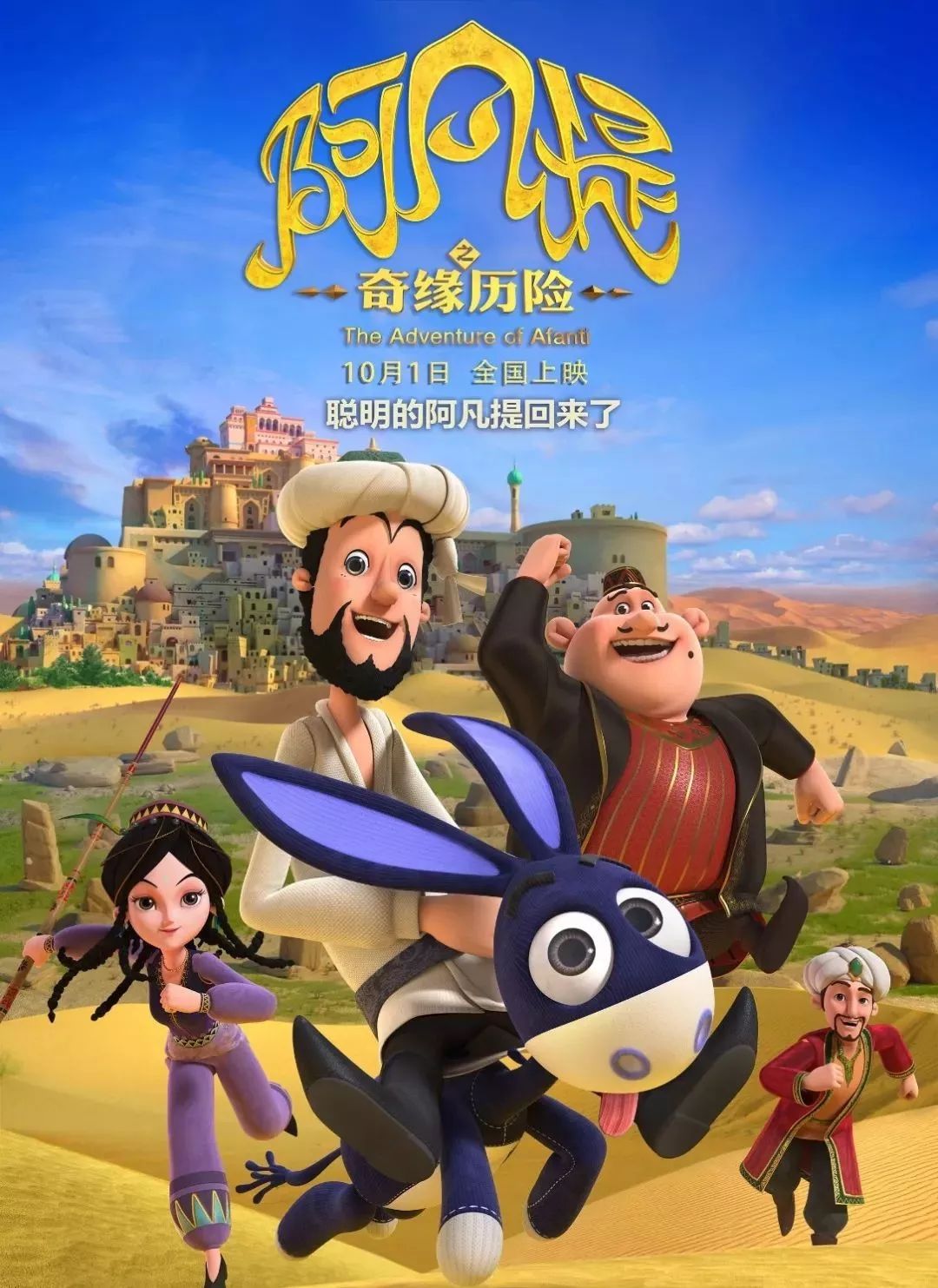 拯救慢羊羊：轻松追踪与安全解救的快乐冒险指南