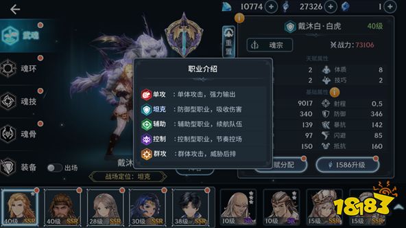 斗罗大陆斗神再临新手攻略：快速提升战力与角色培养技巧，轻松成为竞技场强者