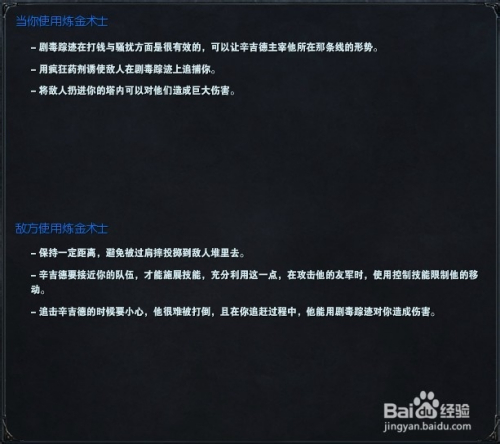 炼金术士辛吉德玩法全解析：从技能加点、出装到高端局打法，轻松掌握搅局艺术