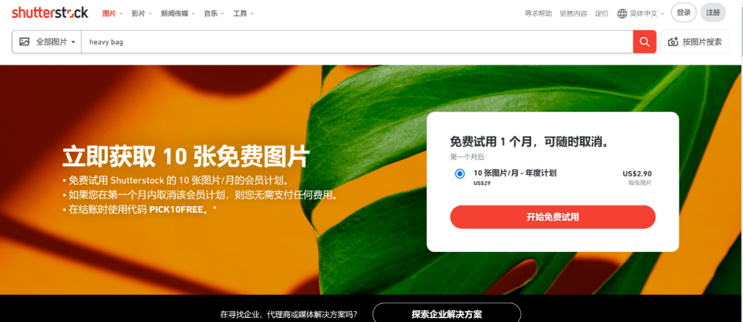 天堂网天堂资源最新版：一站式获取海量数字资源，轻松下载影视音乐文档软件