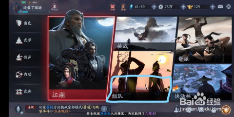 流星蝴蝶剑OL新手攻略：轻松掌握职业选择、装备获取与高效升级技巧