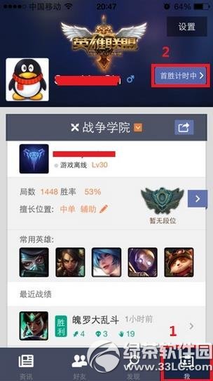 掌上英雄联盟：随时随地掌握战绩、参与活动、优化设置的终极指南