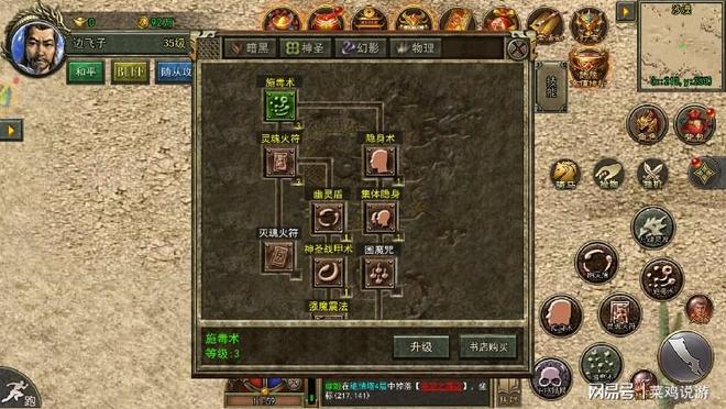 光通传奇3：重温经典，快速上手攻略与职业选择指南