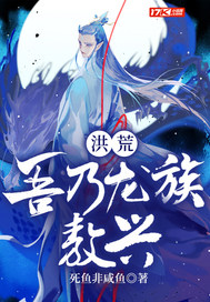 洪荒我乃龙族守护神：揭秘龙族至高地位与守护使命，轻松掌握生存法则与修炼捷径