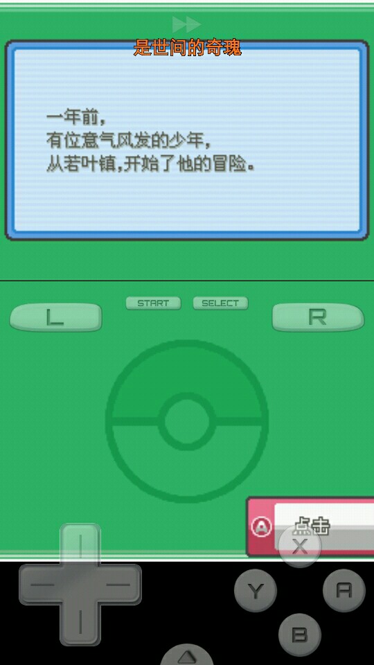 口袋妖怪性格全解析：如何选择最佳性格提升对战胜率