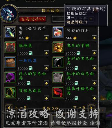 盗贼职业任务全攻略：轻松掌握潜行开锁技巧，体验暗影之路的刺激与快乐