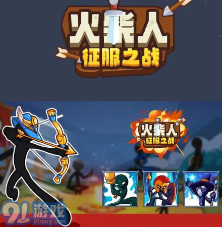 火柴人战争中文版下载安装与通关攻略：轻松上手，快乐征服奇幻世界