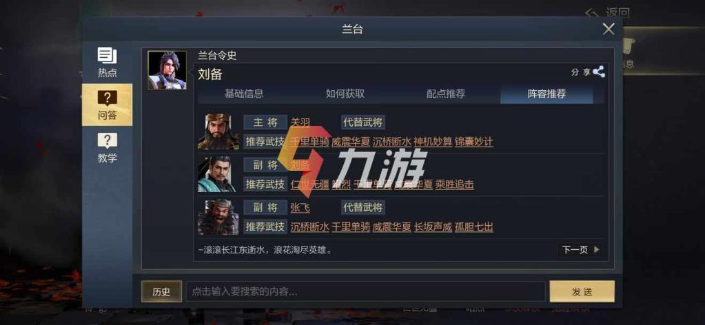 鸿图之下新手攻略：从零开始快速称霸乱世，轻松掌握武将搭配与资源管理技巧