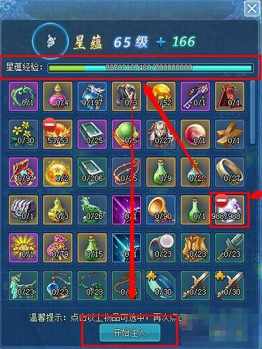 古剑奇谭星蕴系统全攻略：从入门到精通，轻松点亮角色成长之路