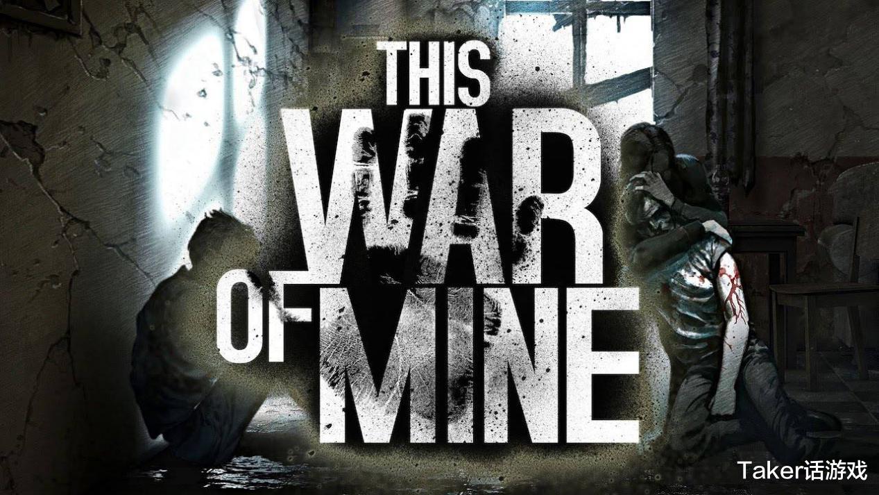 这是我的战争攻略：生存技巧与道德抉择全解析，助你轻松通关